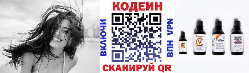 omg tor  Алейск  Кодеиновый сироп Lean напиток Lean (лин) 