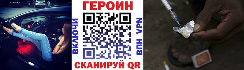 ГЕРОИН гречка  купить закладку  Алейск 