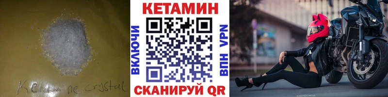 Кетамин ketamine blacksprut ссылки Алейск