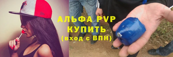 альфа пвп Абаза